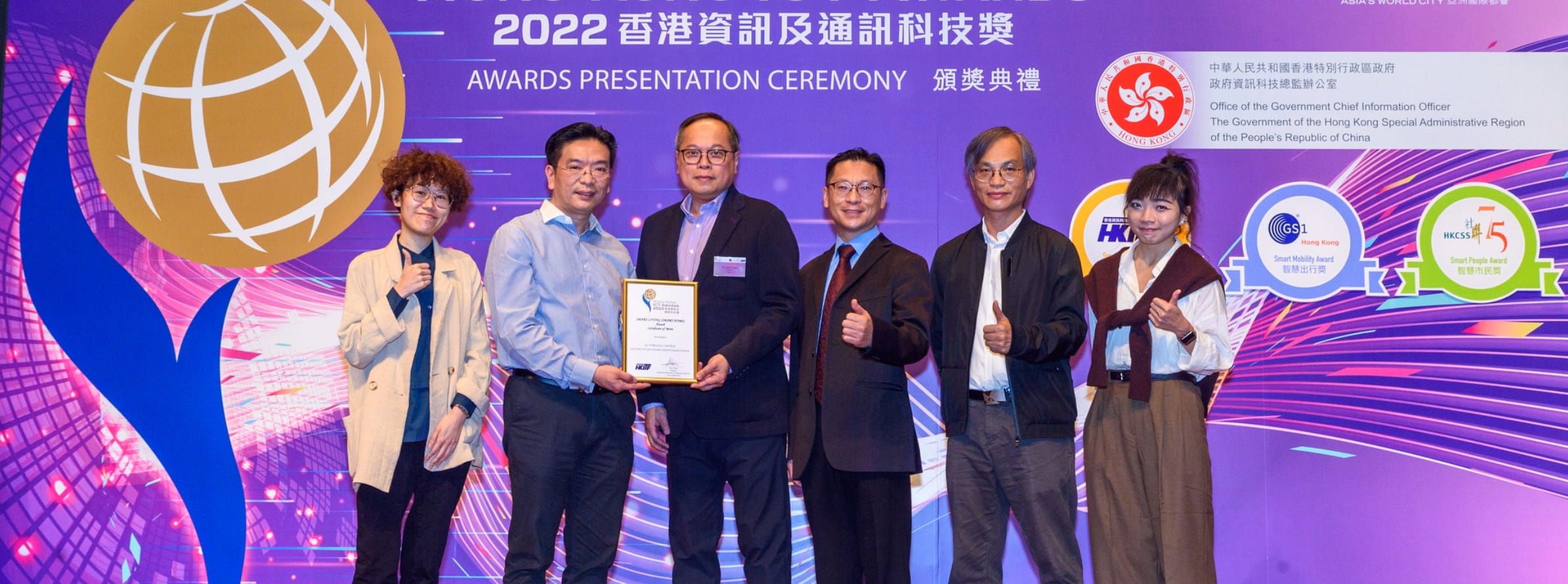 SG Wireless team posing with awards at award presentation ceremony